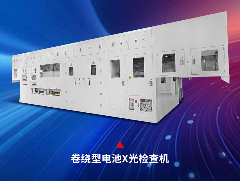 新澳门游戏网站入口科技磁悬浮高速X-ray检测设备效率60ppm