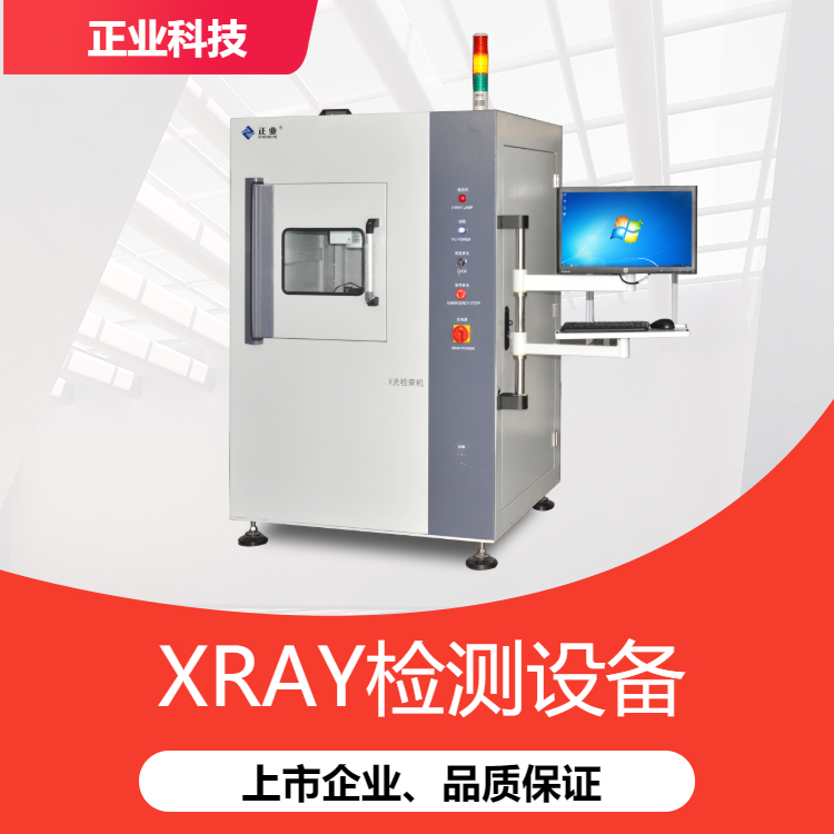 安全第一：新澳门游戏网站入口X-RAY设备辐射防护技术