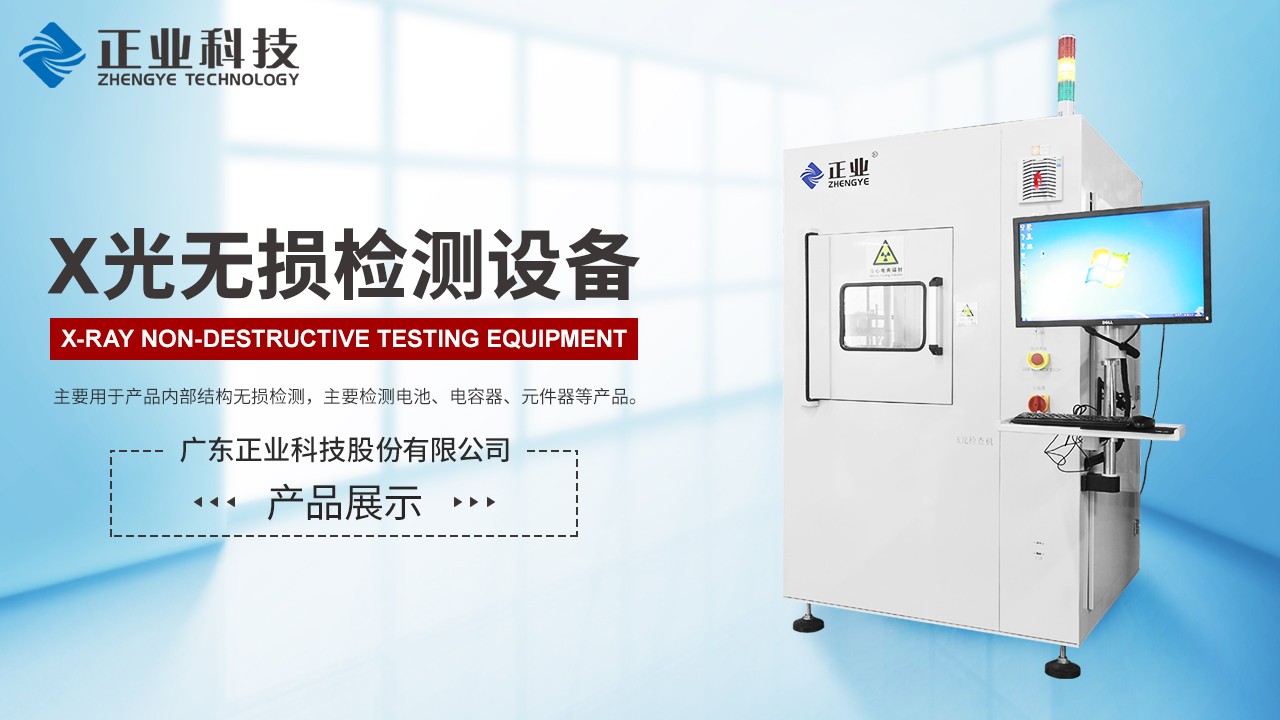 采用CBGA封装技术有哪些好处，为什么要用Xray检测封装后的芯片？