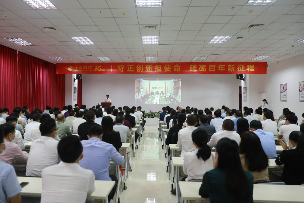 守正创新担使命,砥砺百年新征程【新澳门游戏网站入口科技召开成立25周年座谈会】