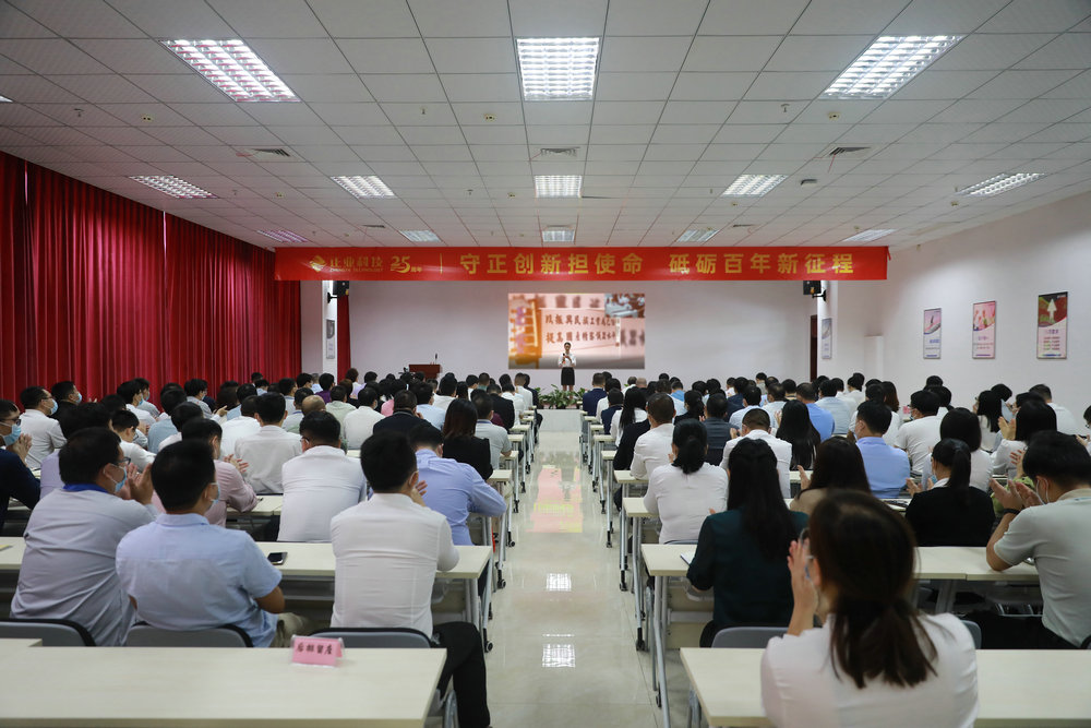 新澳门游戏网站入口科技召开成立25周年座谈会
