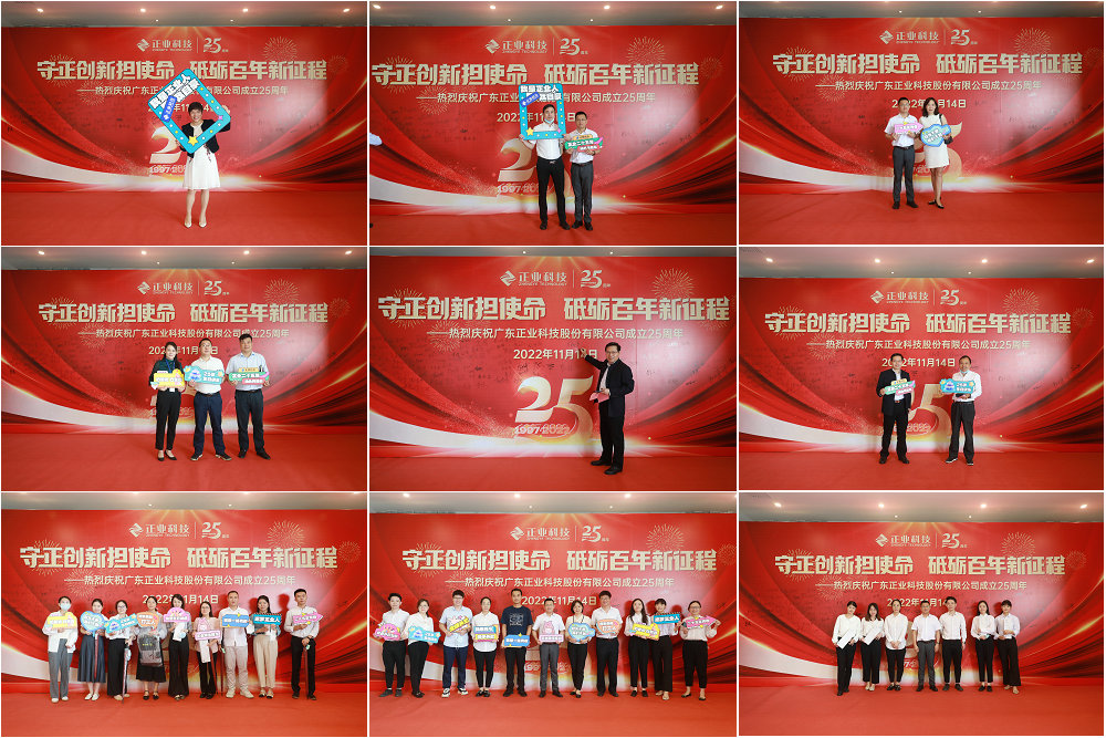 新澳门游戏网站入口科技召开成立25周年座谈会签到现场