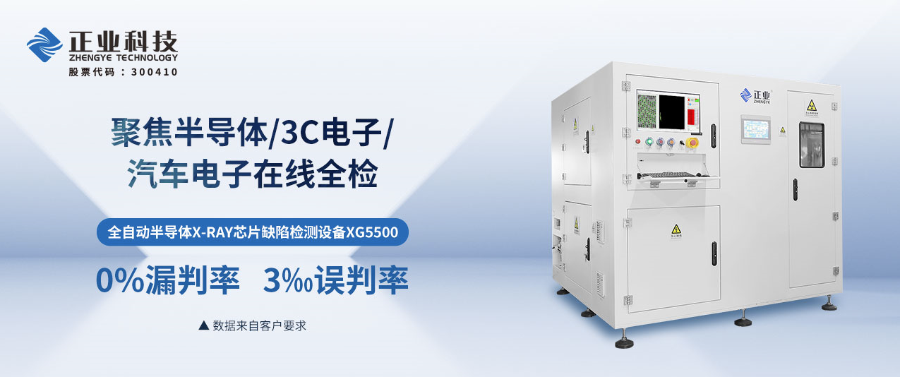 新澳门游戏网站入口科技X-RAY在线检测方案助力内部缺陷检测效率倍增
