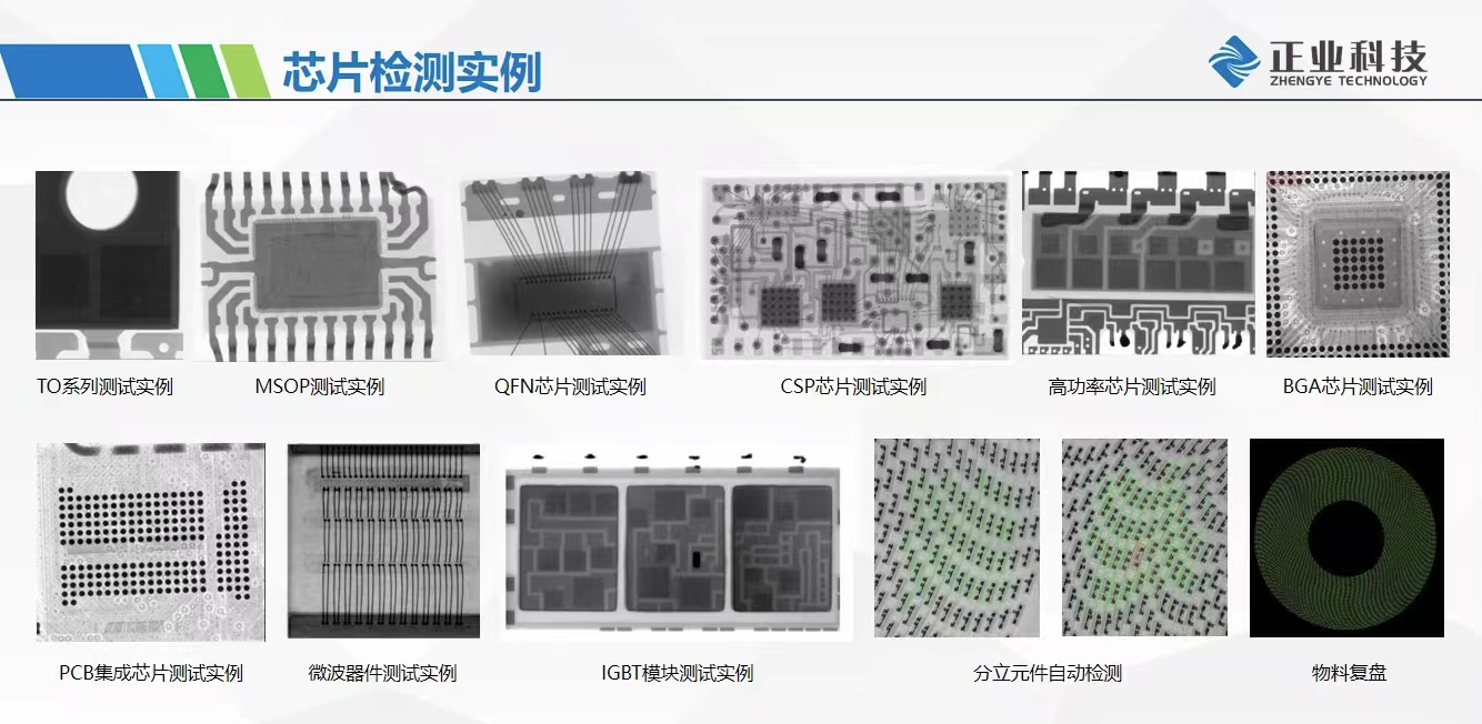  绝缘栅双极型晶体管是如何检测IGBT缺陷的？