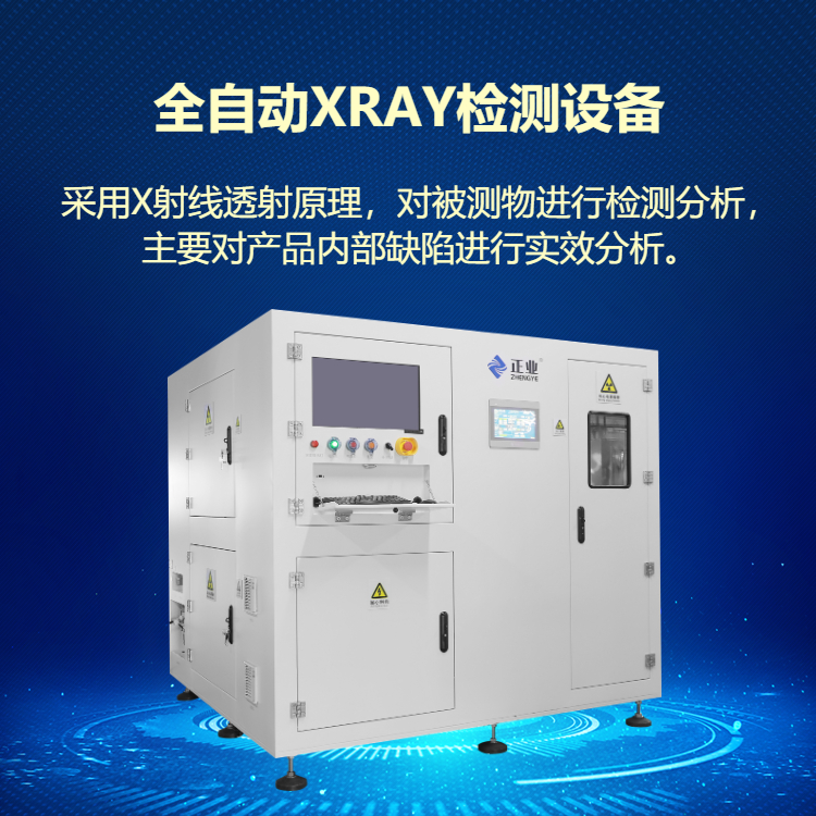 XRAY检测设备的应用领域有哪些？可以检测什么异常？