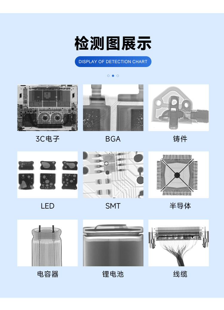 全面无损检测：新澳门游戏网站入口多功能X-RAY检测设备