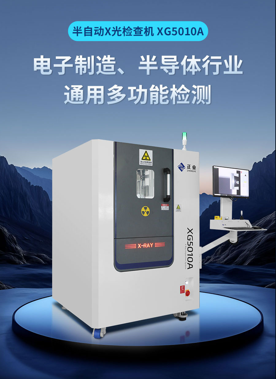 全球化布局！新澳门游戏网站入口科技X射线检测机远销海外